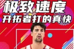 杨健：开拓者快到头发都立起来了 杨瀚森很专注&防挡拆也做得好